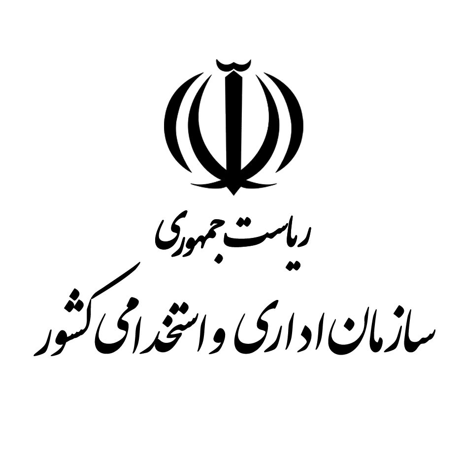 سازمان اداری و استخدامی کشور